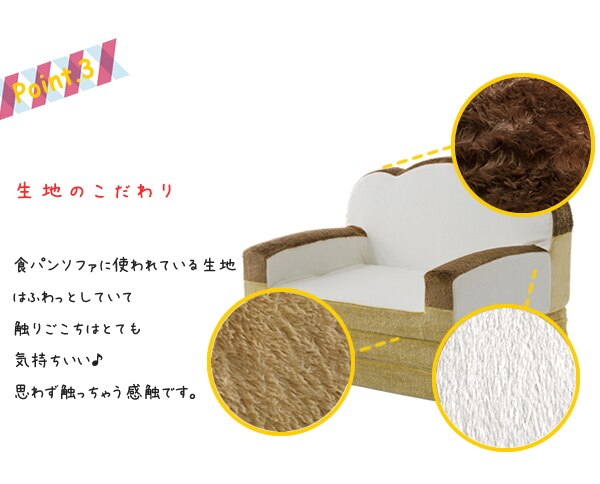 食パンソファーベットおしゃれかわいいソファベッド子供部屋セルタン
