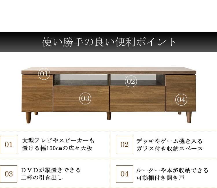 テレビ台完成品TVラックTV台LIEBEテレビラック幅150cmブラウン 