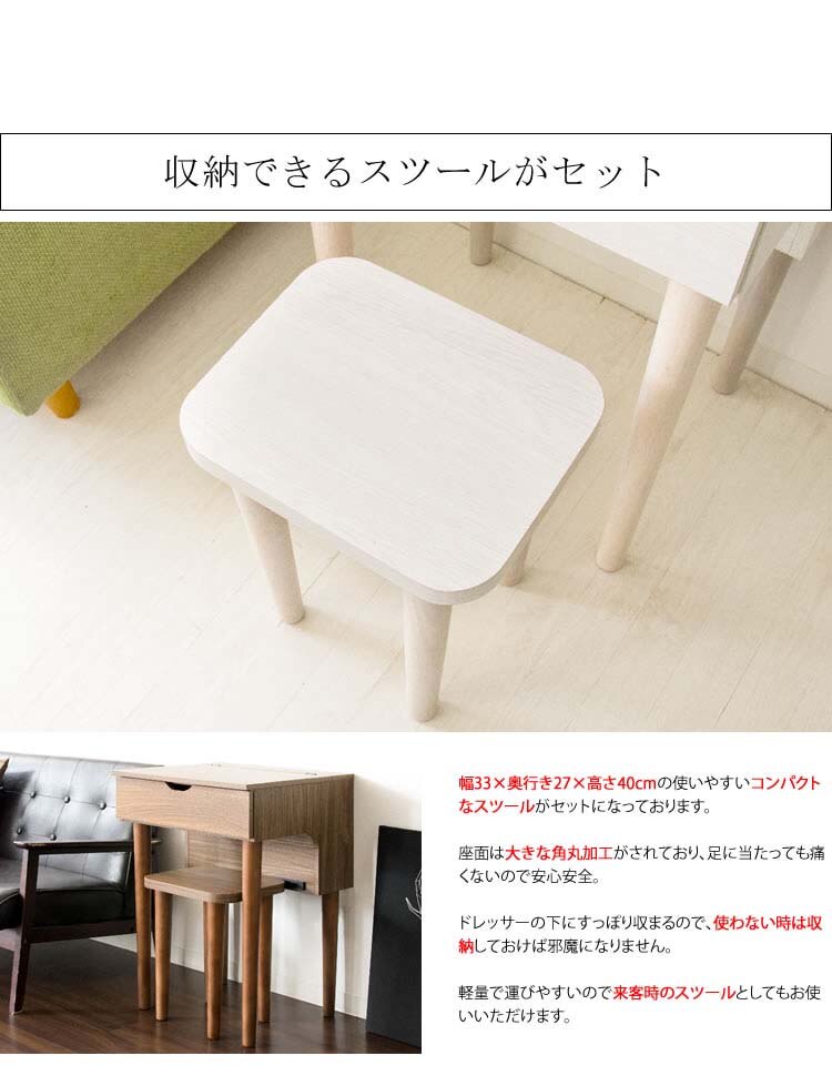 鏡台完成品イスメイク台LIEBEドレッサー&スツール 