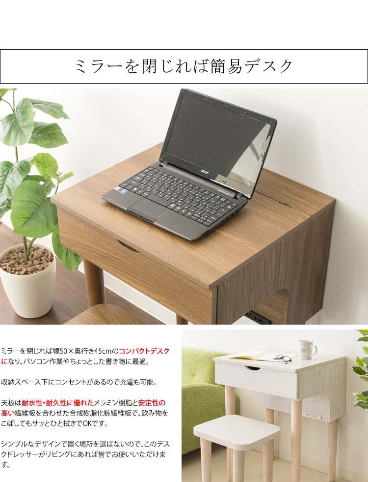 鏡台完成品イスメイク台LIEBEドレッサー&スツール 