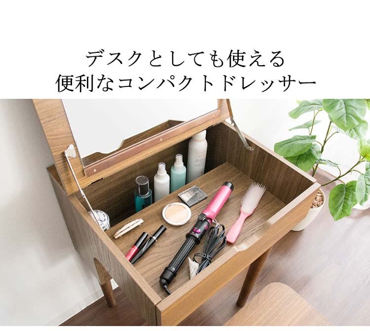 鏡台完成品イスメイク台LIEBEドレッサー&スツール 