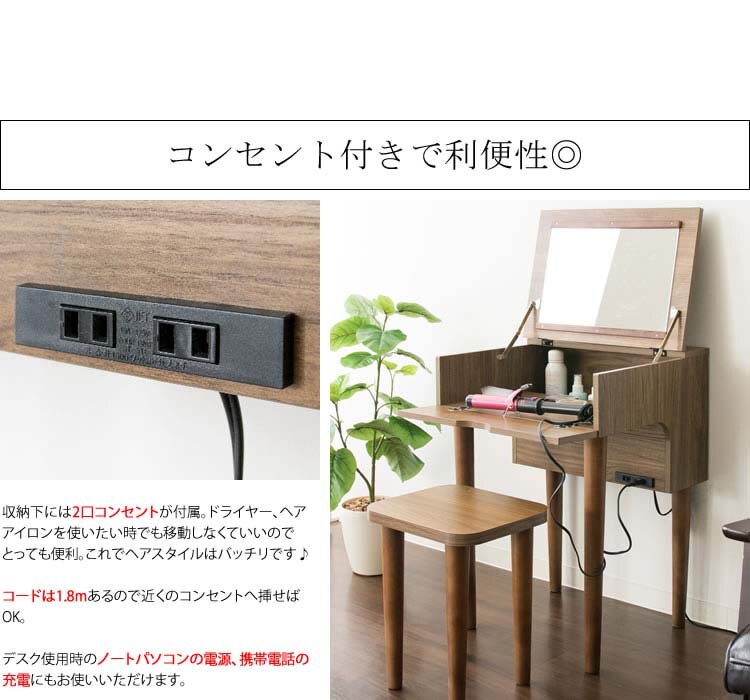 鏡台完成品イスメイク台LIEBEドレッサー&スツール 