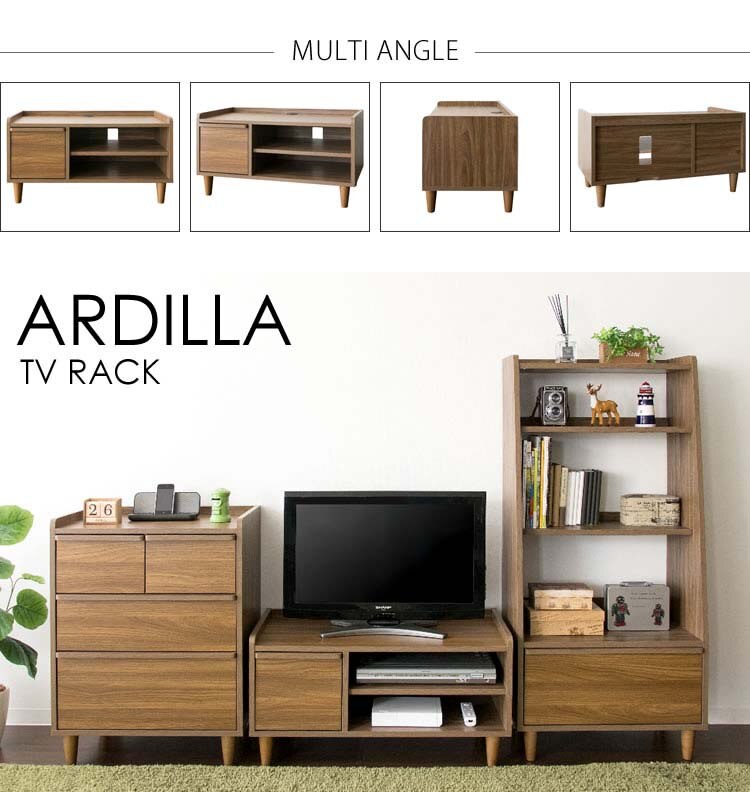 テレビ台北欧テイストTVラックTV台北欧風テレビラックARDILLA幅80cm