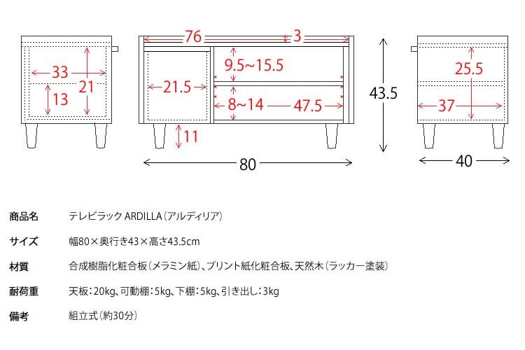 テレビ台北欧テイストTVラックTV台北欧風テレビラックARDILLA幅80cm