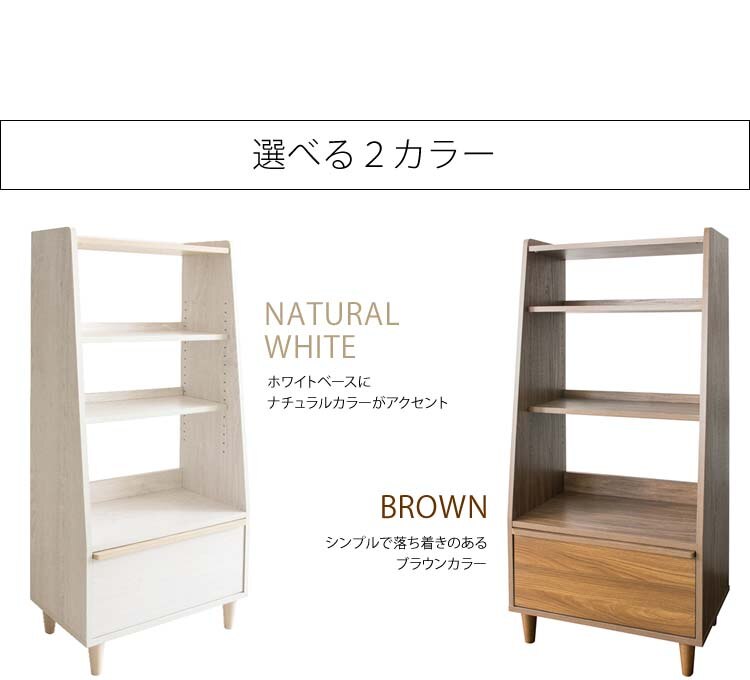 オープンラック北欧テイストシェルフ収納北欧風ラック　ARDILLA 