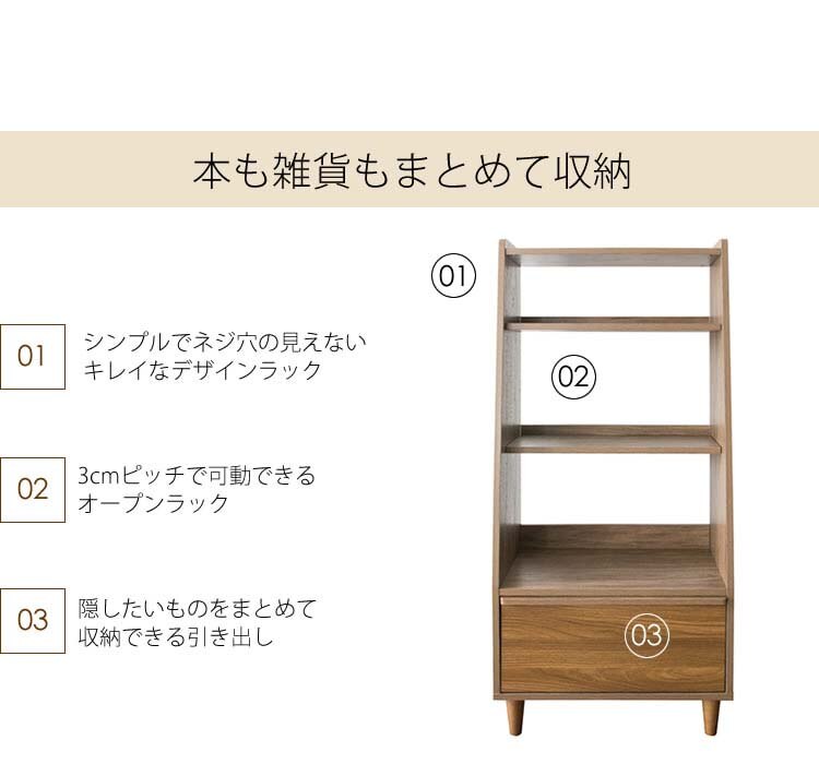 オープンラック北欧テイストシェルフ収納北欧風ラック　ARDILLA 