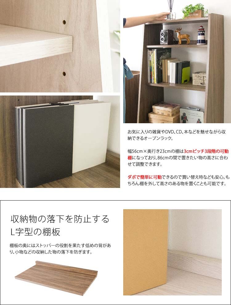 オープンラック北欧テイストシェルフ収納北欧風ラック　ARDILLA 