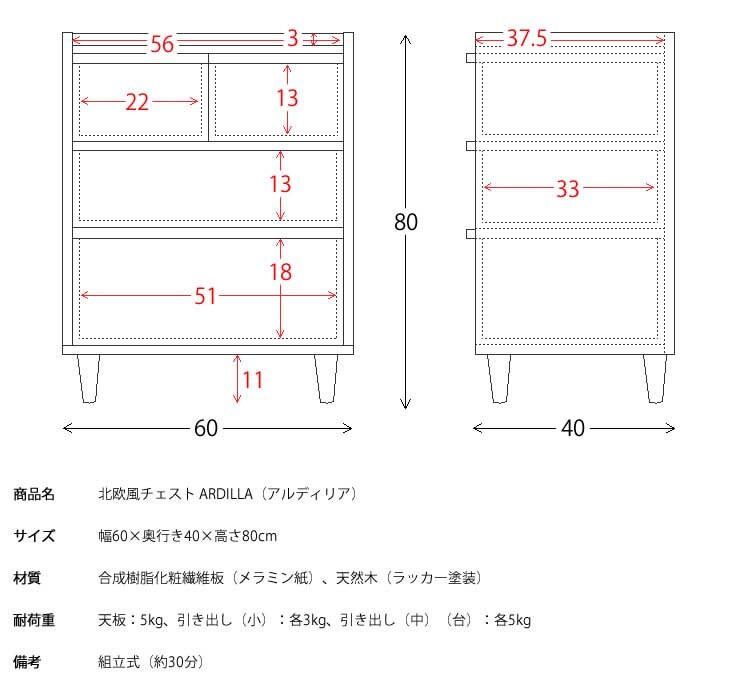 収納家具北欧テイスト木製収納北欧風チェストARDILLA