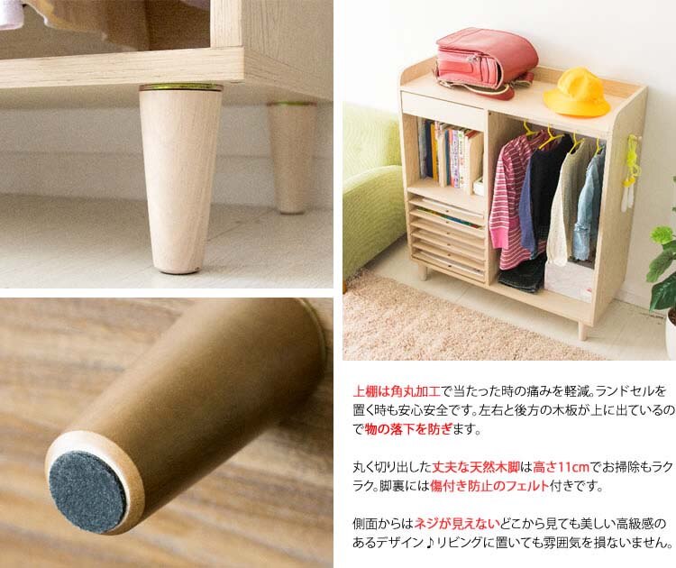 ランドセルラックハンガーラック子供部屋収納LIEBEランドセル&ハンガーラック幅90cm