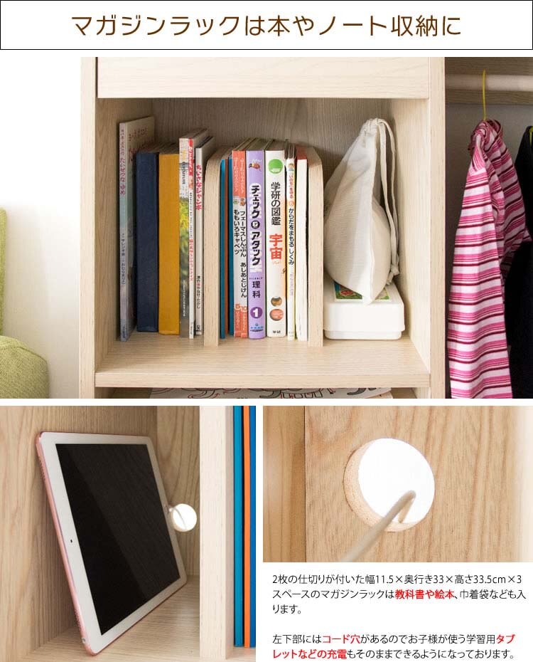 ランドセルラックハンガーラック子供部屋収納LIEBEランドセル&ハンガーラック幅90cm