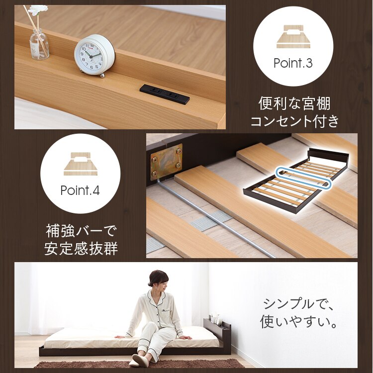 木製宮付すのこローベッド シングル