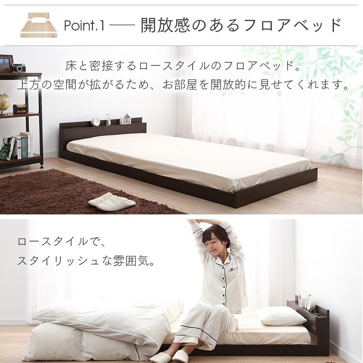 木製宮付すのこローベッド シングル