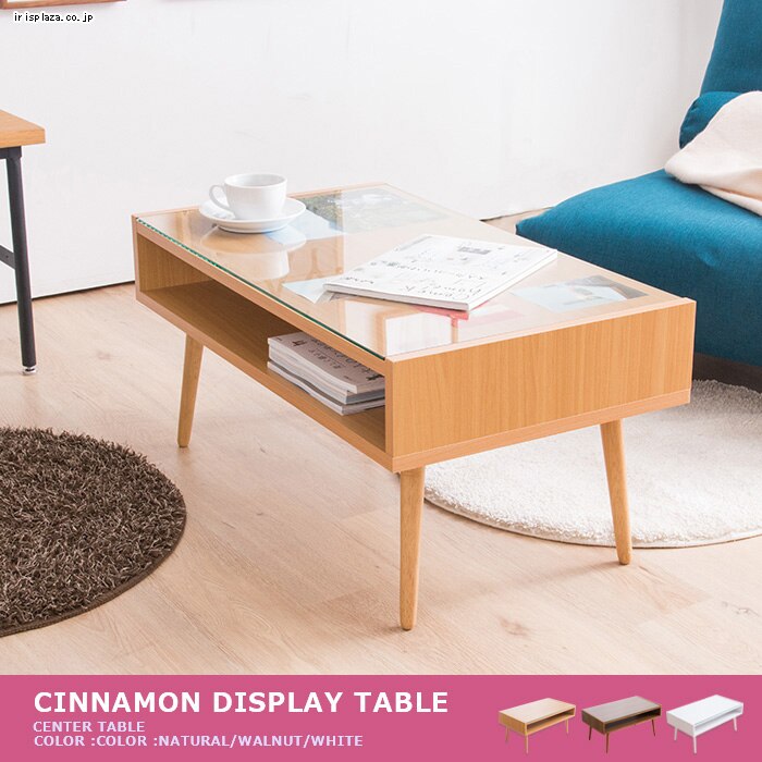 ディスプレイセンターテーブル CNMNTBL
