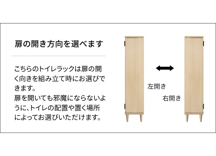 宮武製作所 スリムトイレラック IR-RK-001 全3色【プラザセレクト】