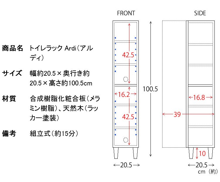 宮武製作所 スリムトイレラック IR-RK-001 全3色【プラザセレクト】