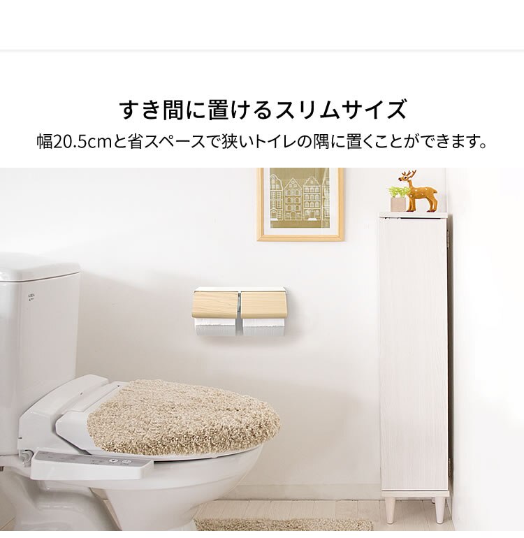 宮武製作所 スリムトイレラック IR-RK-001 全3色【プラザセレクト】