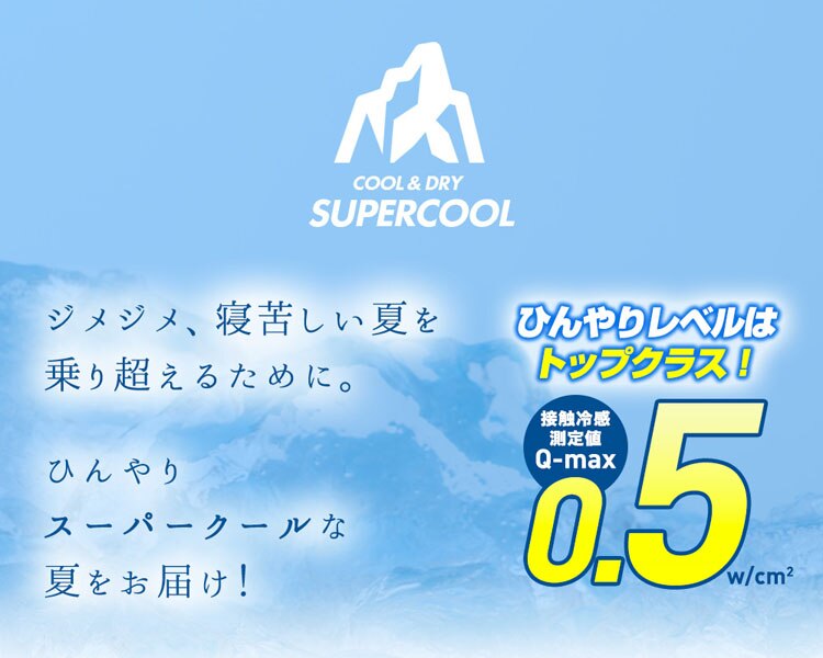 クリアグローブ 接触冷感スーパークールお昼寝マット MXOM-55145 全2色【プラザセレクト】