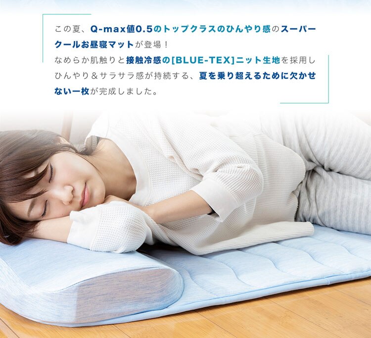 クリアグローブ 接触冷感スーパークールお昼寝マット MXOM-55145 全2色【プラザセレクト】