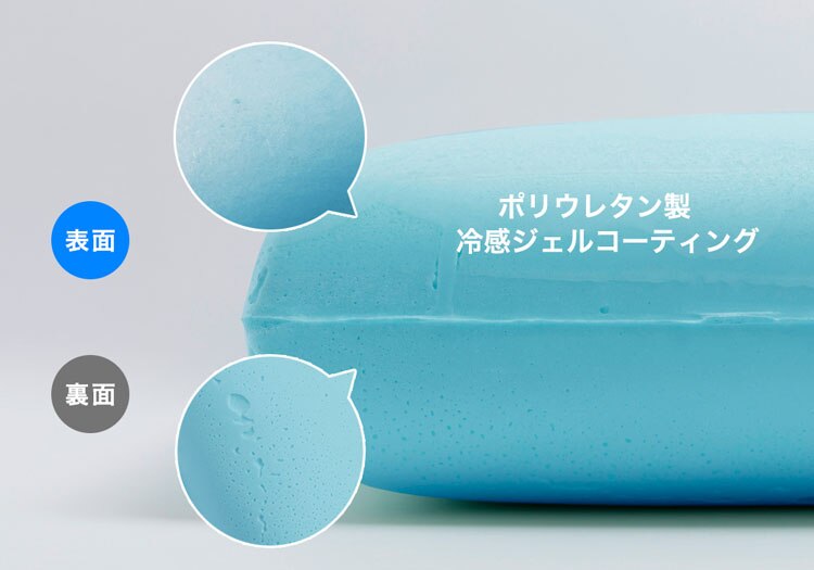 クリアグローブ 冷感ジェルコーティング／低反発エアーソフトピロー ブルー JASP-4363 【プラザセレクト】