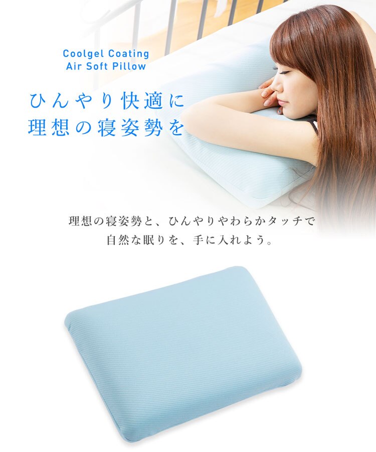 クリアグローブ 冷感ジェルコーティング／低反発エアーソフトピロー ブルー JASP-4363 【プラザセレクト】