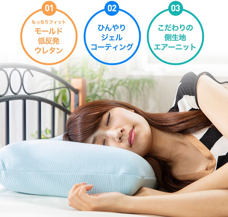 クリアグローブ 冷感ジェルコーティング／低反発エアーソフトピロー ブルー JASP-4363 【プラザセレクト】