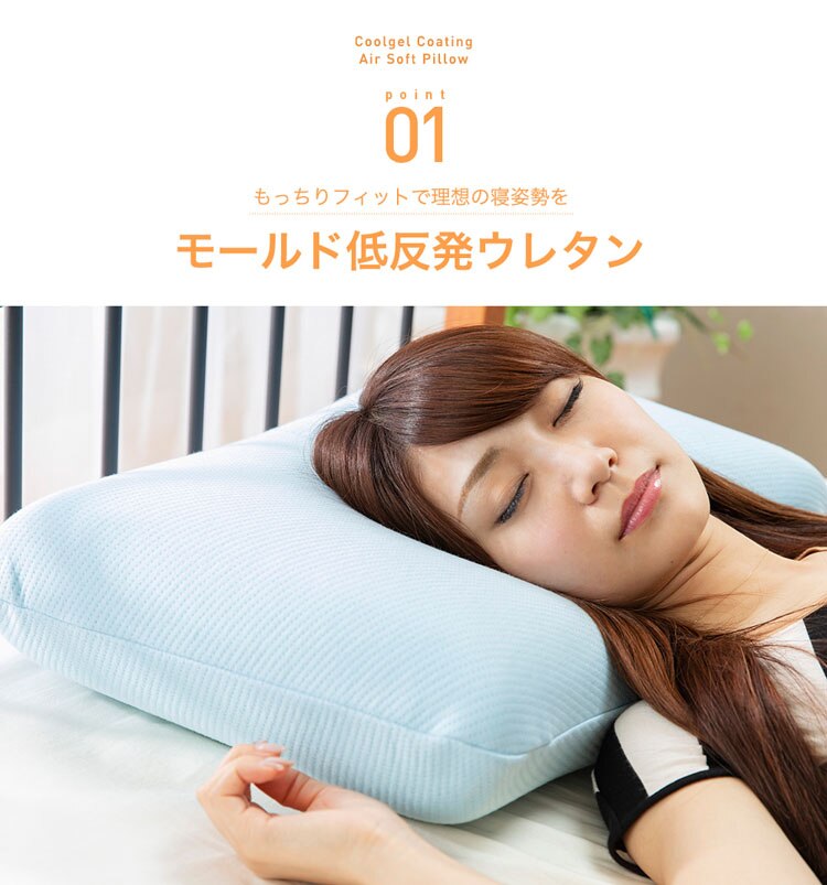 クリアグローブ 冷感ジェルコーティング／低反発エアーソフトピロー ブルー JASP-4363 【プラザセレクト】