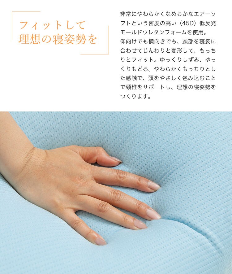 クリアグローブ 冷感ジェルコーティング／低反発エアーソフトピロー ブルー JASP-4363 【プラザセレクト】