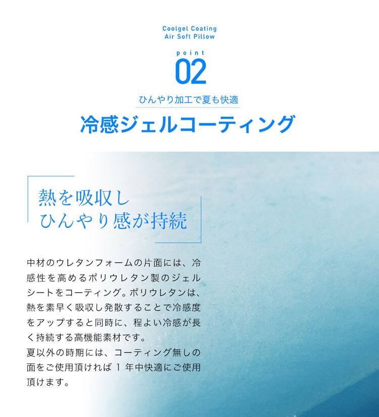 クリアグローブ 冷感ジェルコーティング／低反発エアーソフトピロー ブルー JASP-4363 【プラザセレクト】