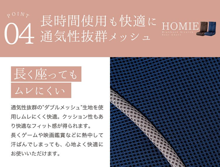 背筋が伸ばせるストレッチ座椅子/ホーミー【homie】 ハイタイプ CG-391-IP 全2色