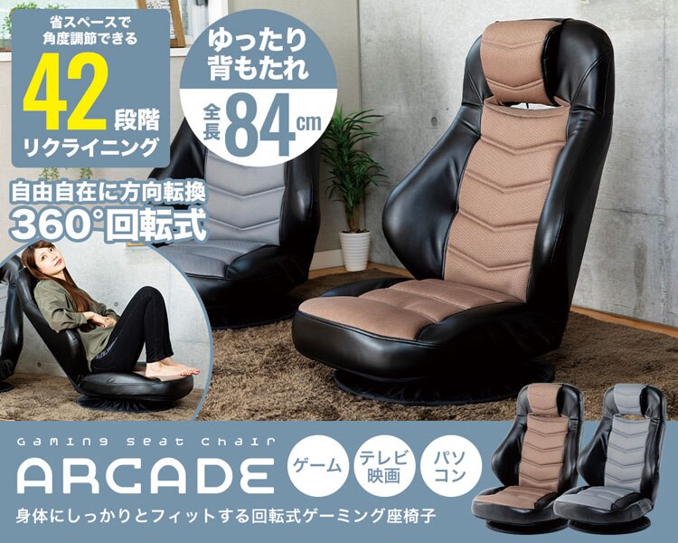 クリアグローブ 回転式レーシングチェアー／アーケード【ARCADE 】 CG-729MP 全2色