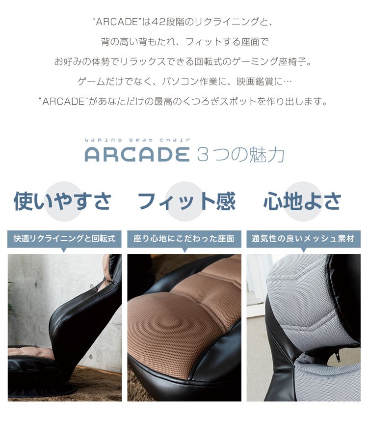 クリアグローブ 回転式レーシングチェアー／アーケード【ARCADE 】 CG-729MP 全2色