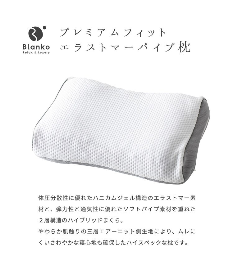 枕まくらマクラピローハニカムジェル構造ハニカムジェル二層ハイブリッド枕体圧分散通気性リバーシブル寝具ハニカムジェル二層ハイブリッド枕/フロートホワイト/グレークリアグローブ