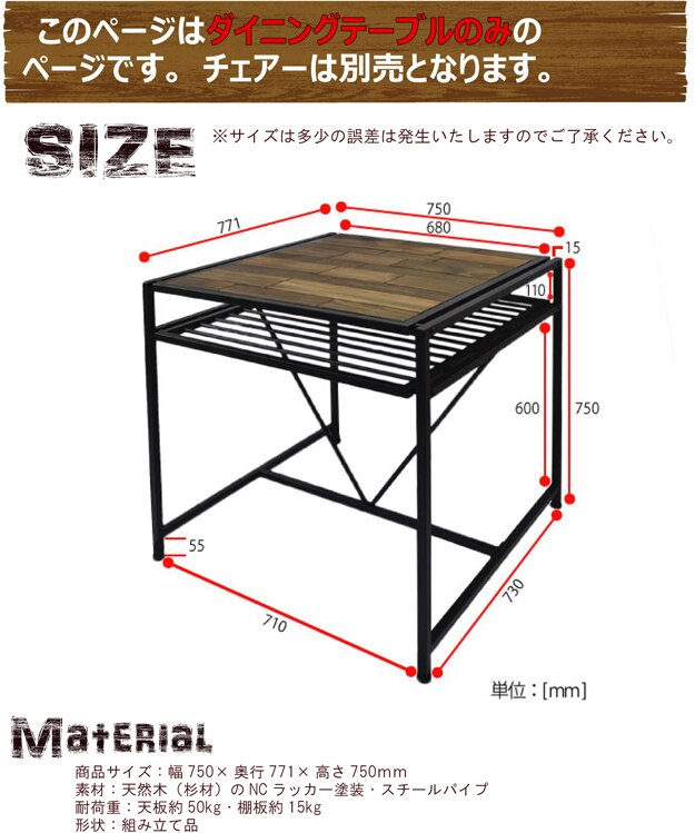 GRANT ダイニングテーブル 幅75 GRDT-750