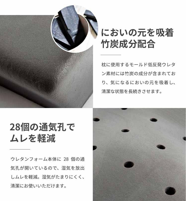ネックサポート／高さ調整モールド竹炭低反発枕 WH／GY NTMD-3050