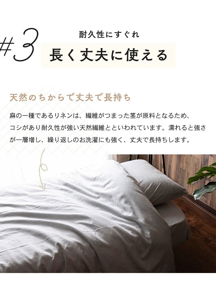 リネン&テンセル掛布団カバー シングル LTKCV-15210 全2色