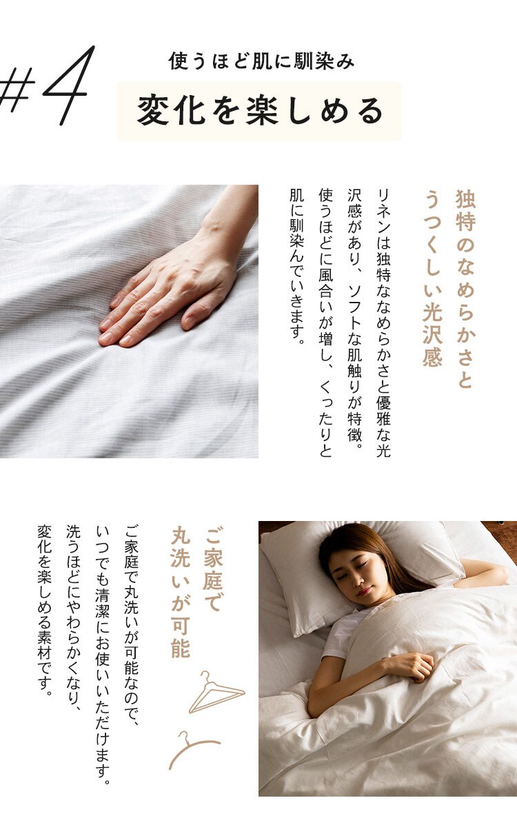 リネン&テンセル掛布団カバー シングル LTKCV-15210 全2色