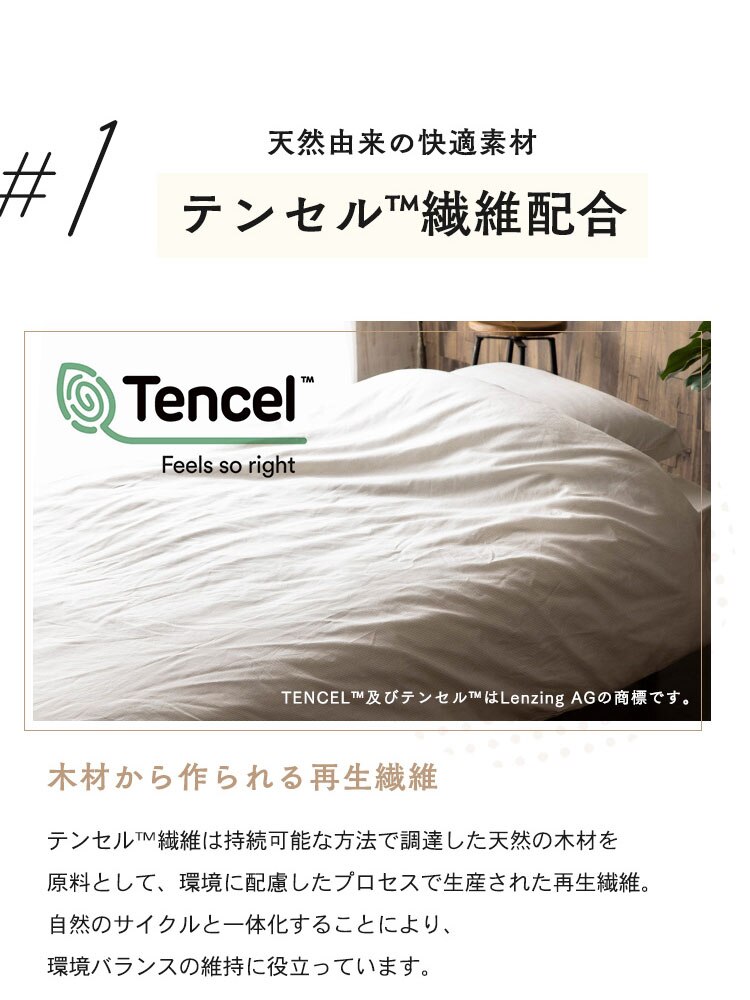 リネン&テンセル掛布団カバー シングル LTKCV-15210 全2色