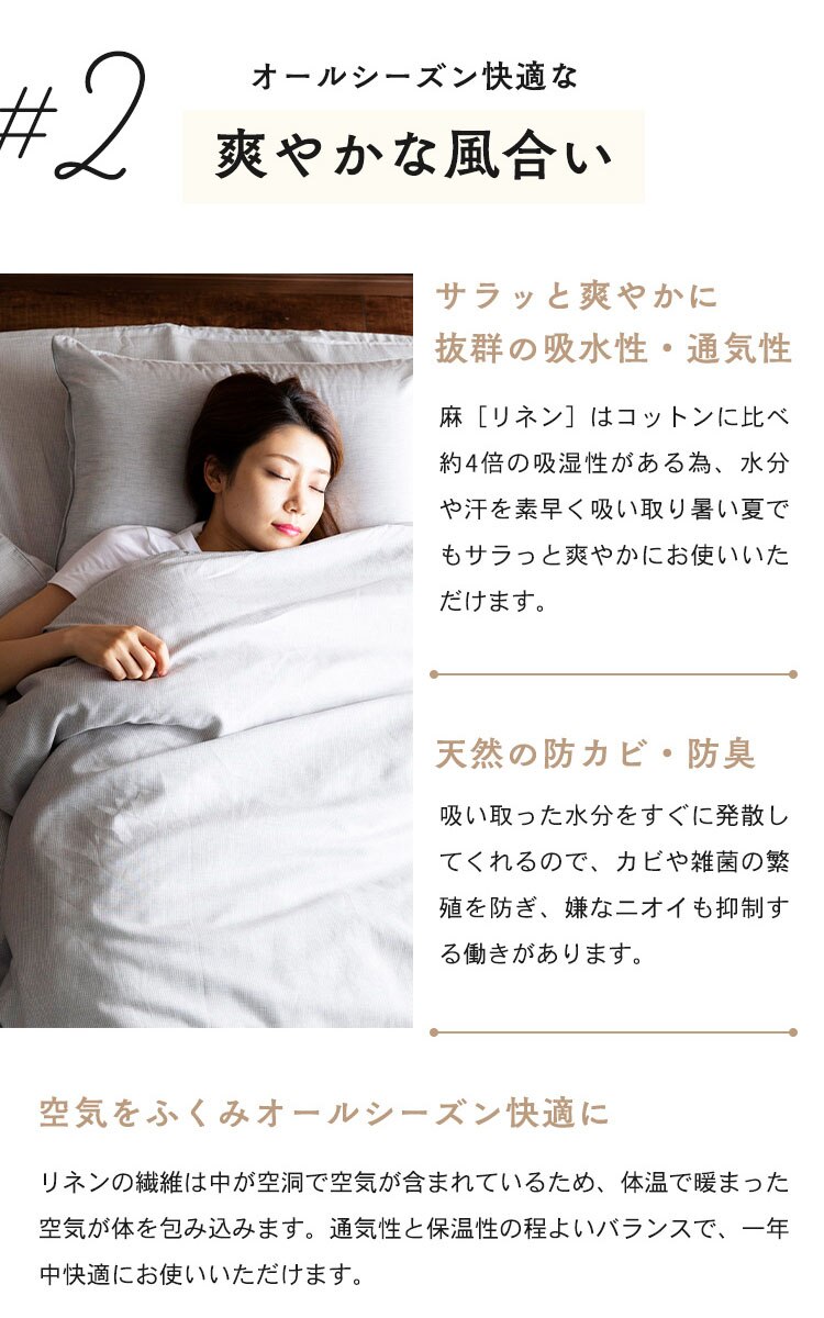 リネン&テンセル掛布団カバー シングル LTKCV-15210 全2色