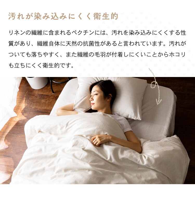 リネン＆テンセル掛布団カバー ダブル LTKCV-19210 全2色