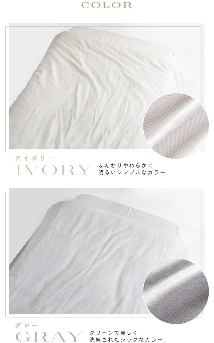 リネン＆テンセル掛布団カバー ダブル LTKCV-19210 全2色