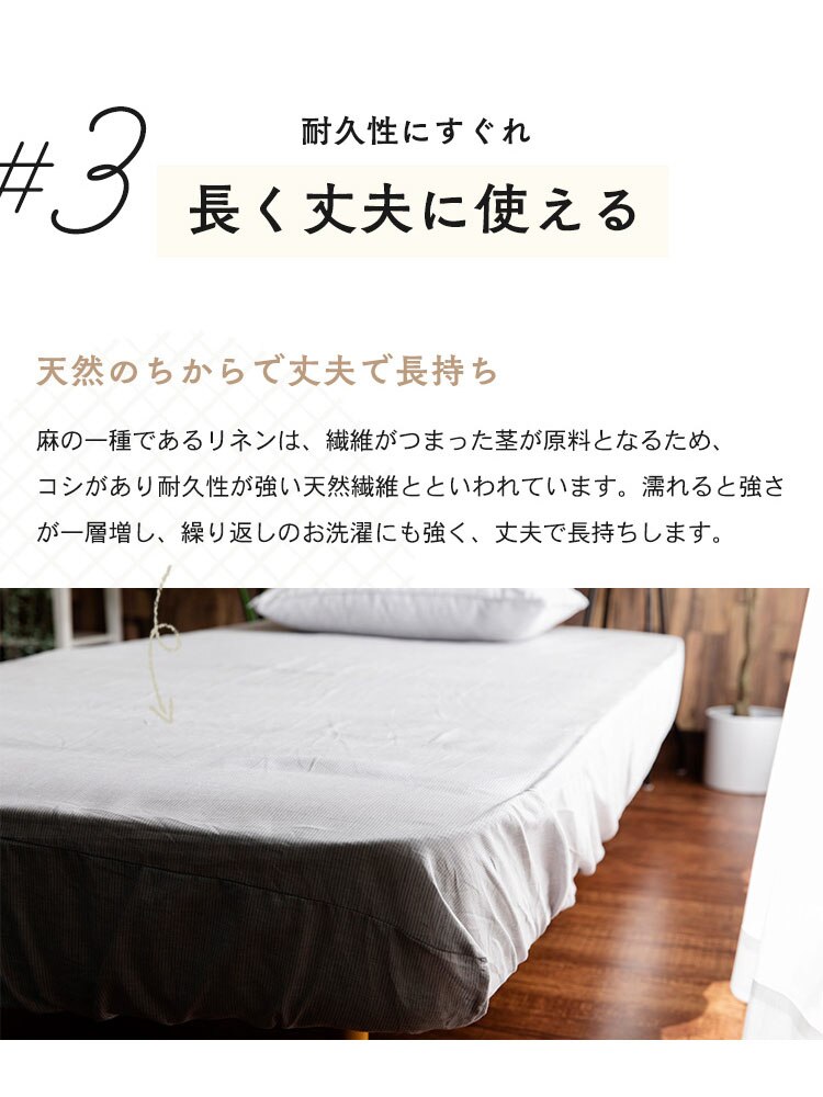 リネン&テンセルBOXシーツ セミダブル LTBOX-12200 全2色