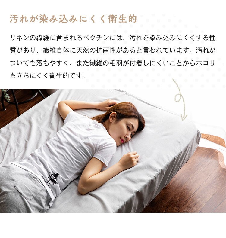 リネン&テンセルBOXシーツ セミダブル LTBOX-12200 全2色