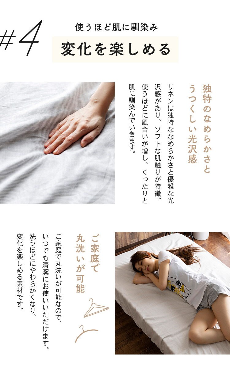 リネン&テンセルBOXシーツ セミダブル LTBOX-12200 全2色