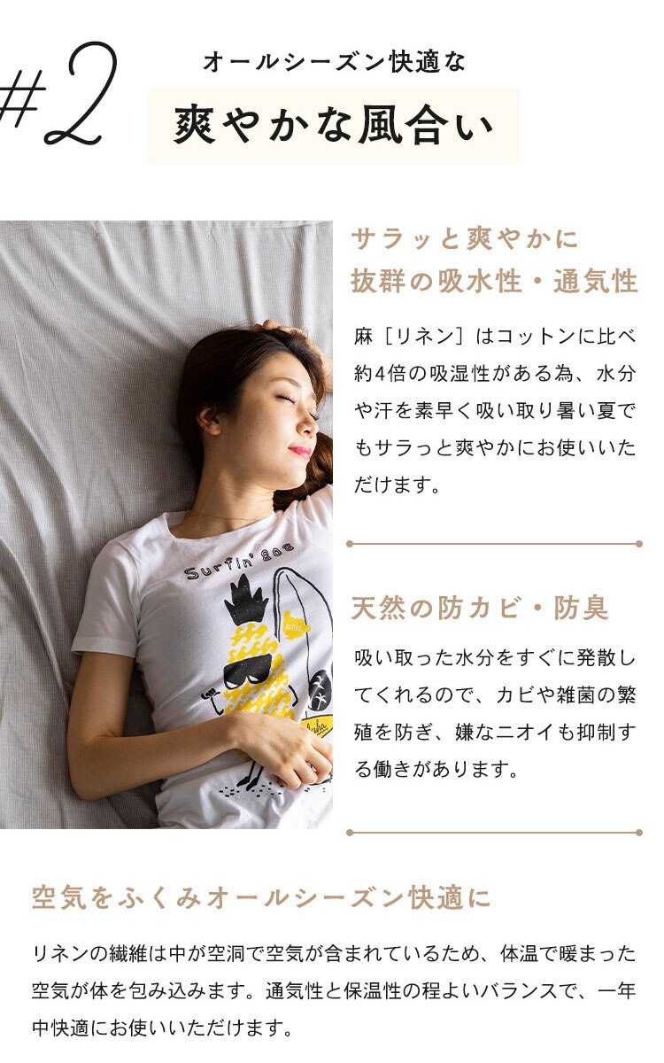 リネン&テンセルBOXシーツ セミダブル LTBOX-12200 全2色