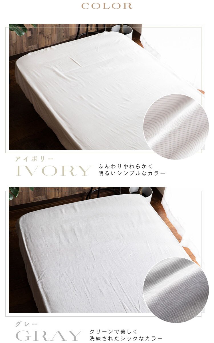 リネン＆テンセルBOXシーツ ダブル LTBOX-14200 全2色