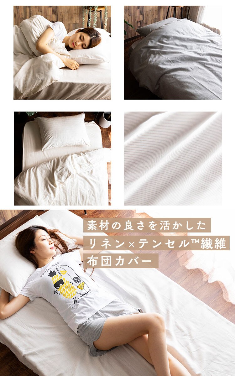 リネン＆テンセルBOXシーツ ダブル LTBOX-14200 全2色