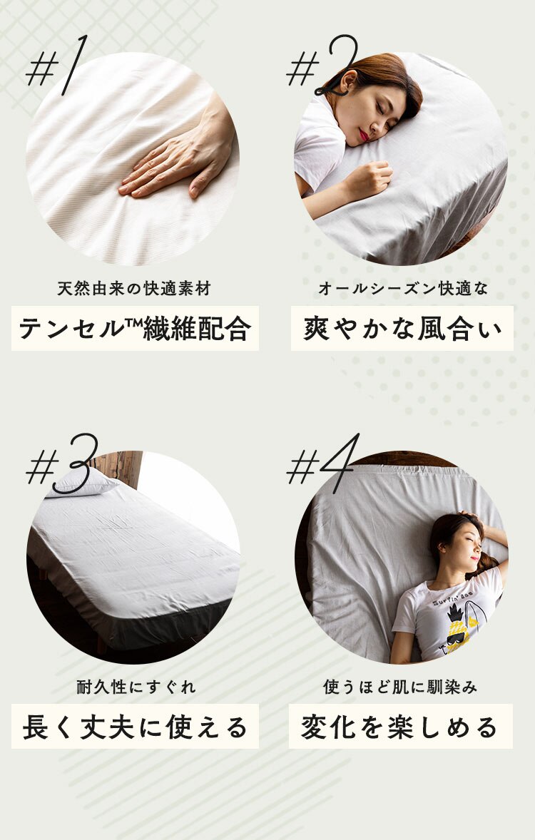 リネン＆テンセルBOXシーツ ダブル LTBOX-14200 全2色