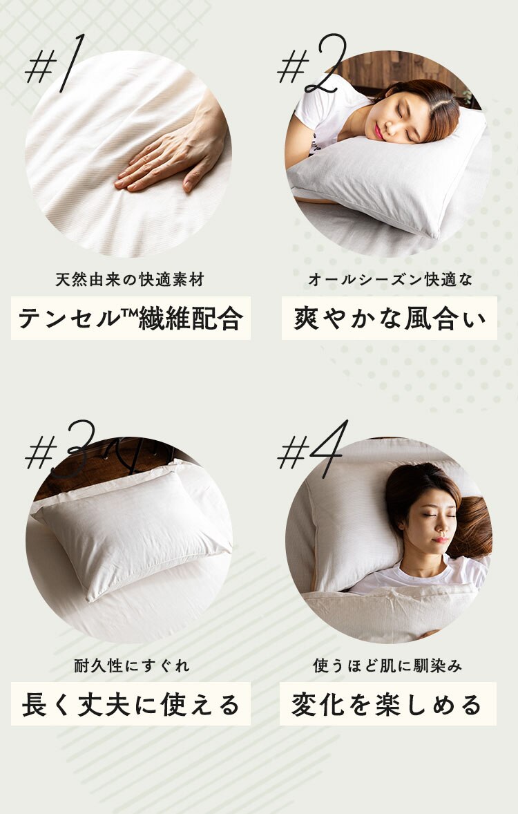 リネン&テンセル枕カバー LTPCV-4363 全2色
