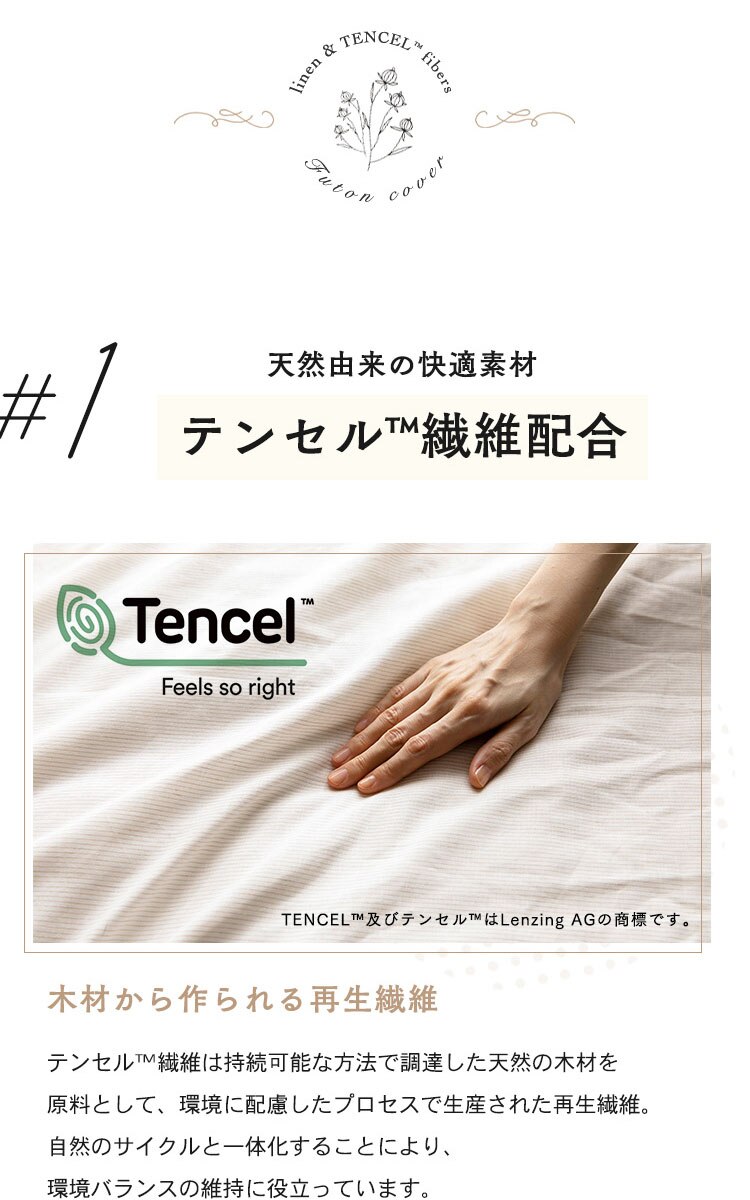 リネン&テンセル枕カバー LTPCV-4363 全2色