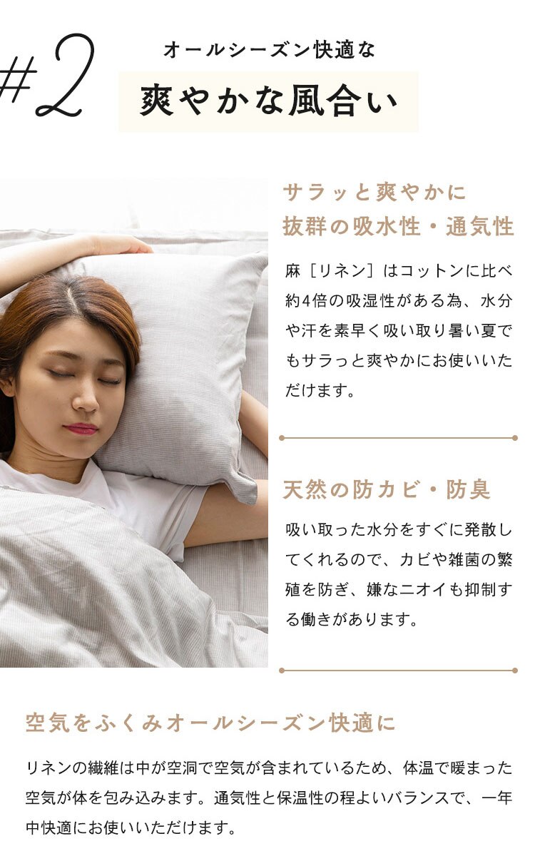 リネン&テンセル枕カバー LTPCV-4363 全2色
